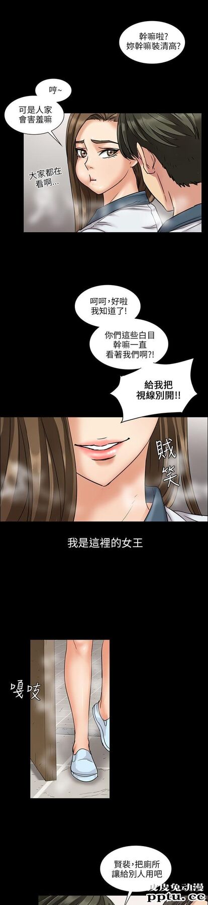傀儡 第6话