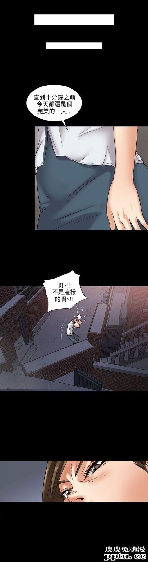 傀儡 第6话
