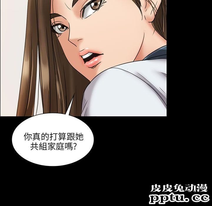 傀儡 第6话