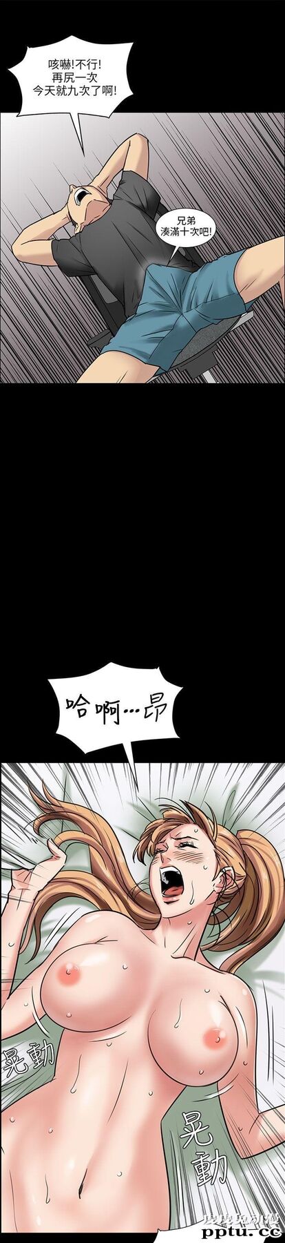 傀儡 第5话