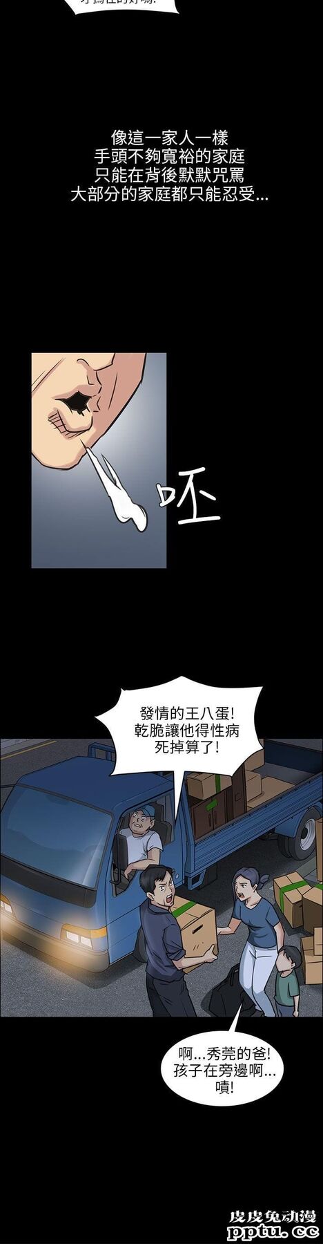 傀儡 第5话