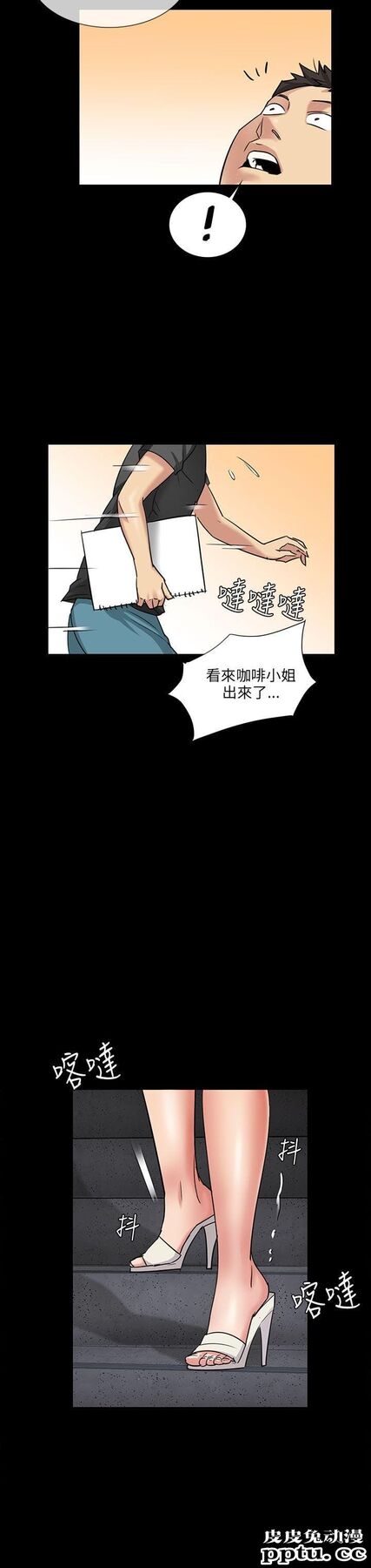 傀儡 第5话