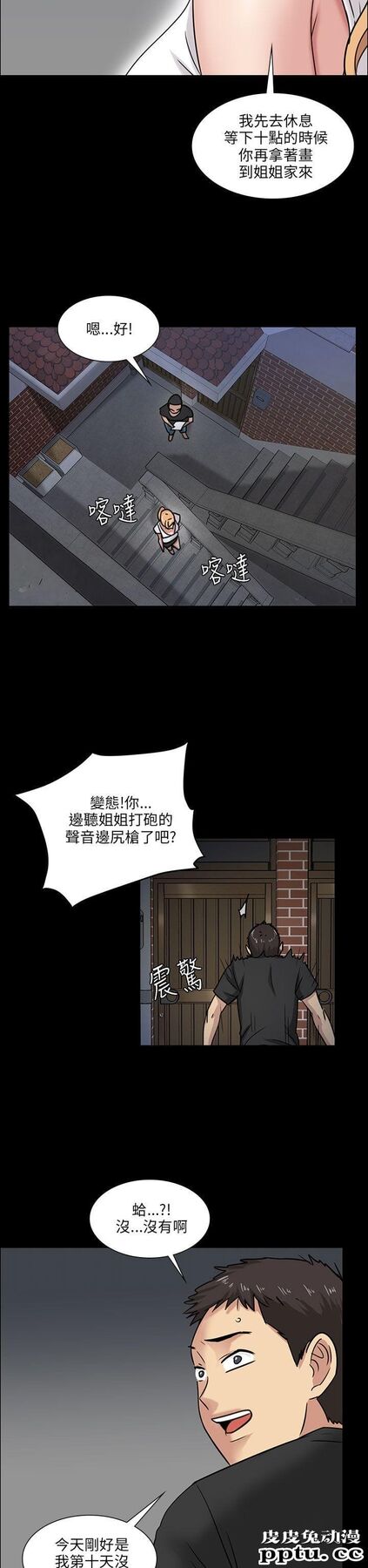 傀儡 第5话