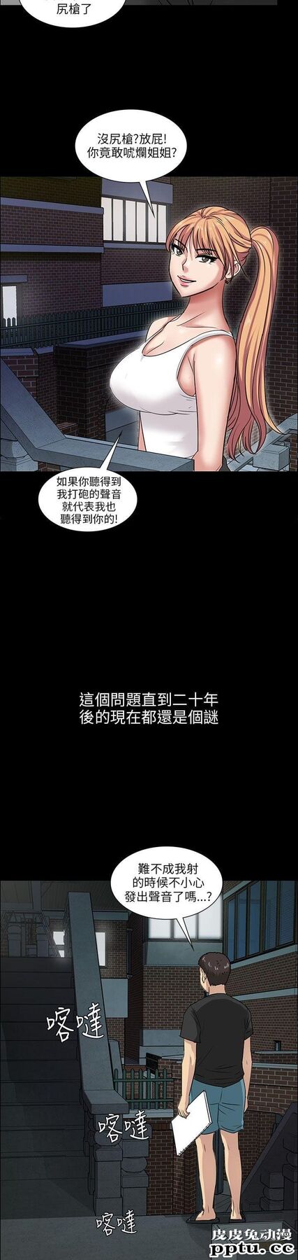 傀儡 第5话