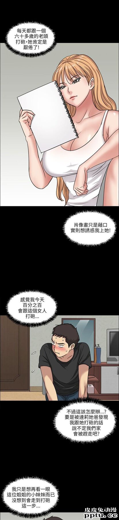傀儡 第5话