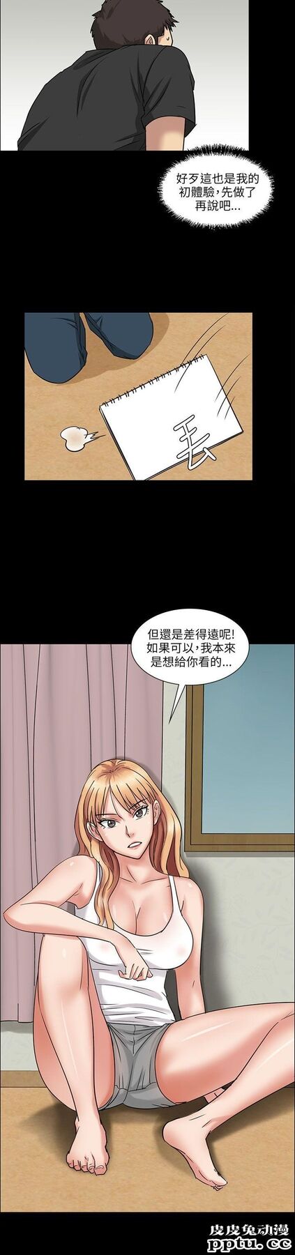 傀儡 第5话