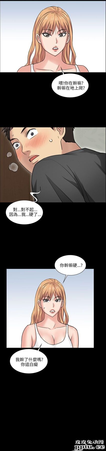 傀儡 第5话