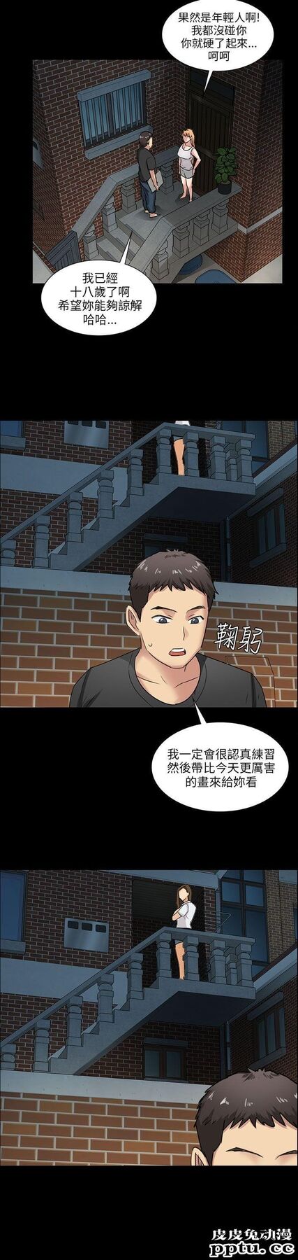 傀儡 第5话
