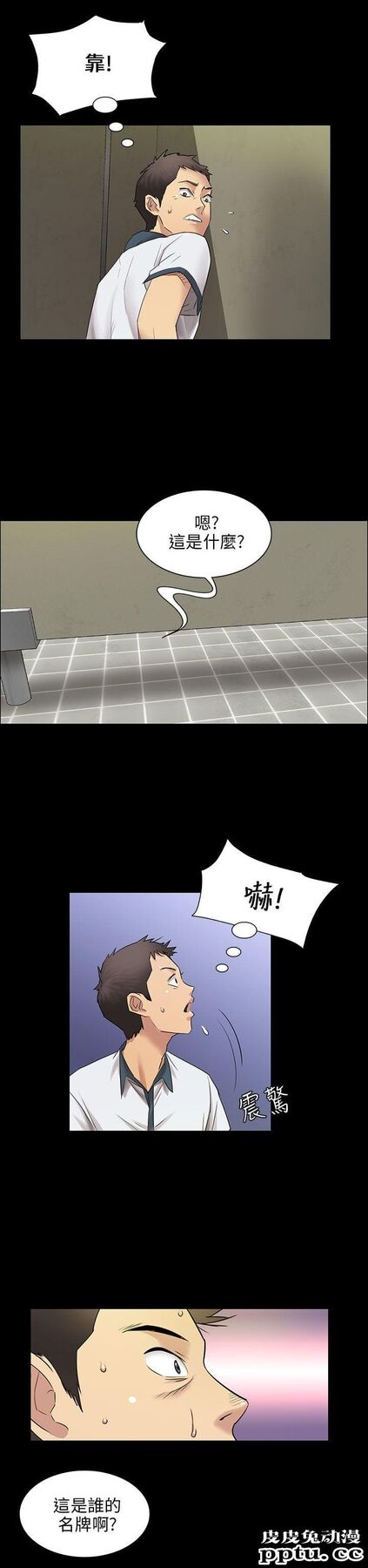 傀儡 第4话