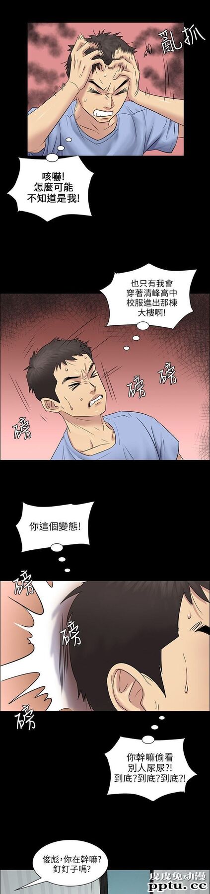 傀儡 第4话