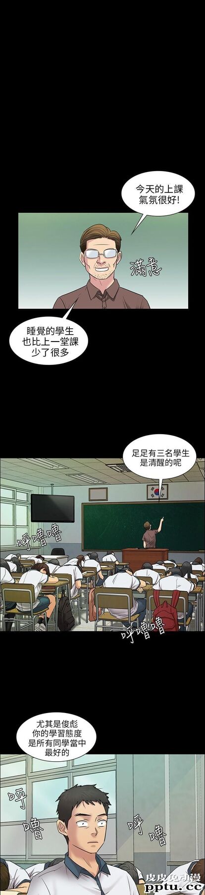 傀儡 第4话