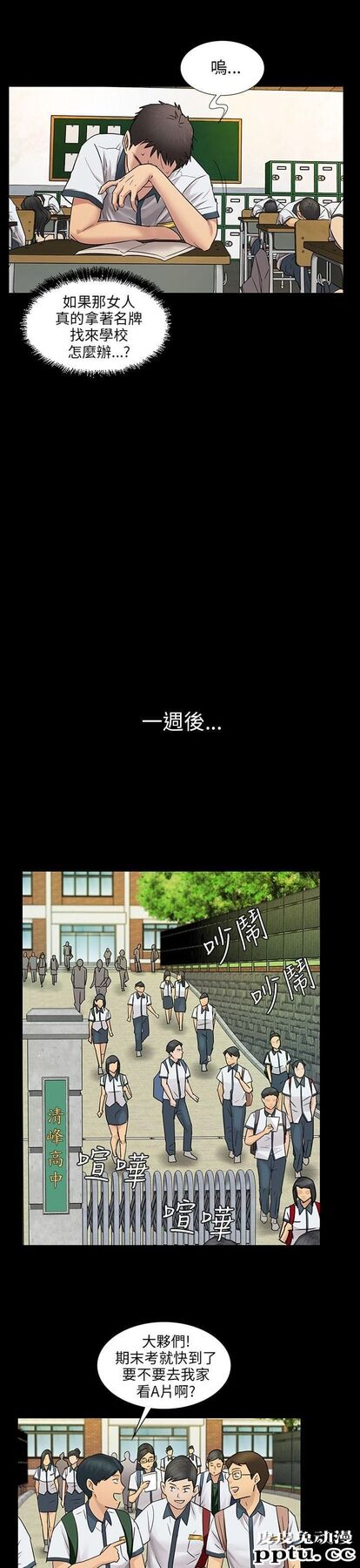 傀儡 第4话