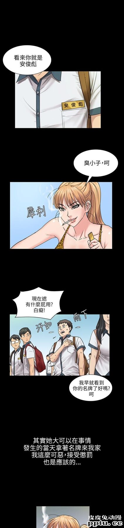 傀儡 第4话