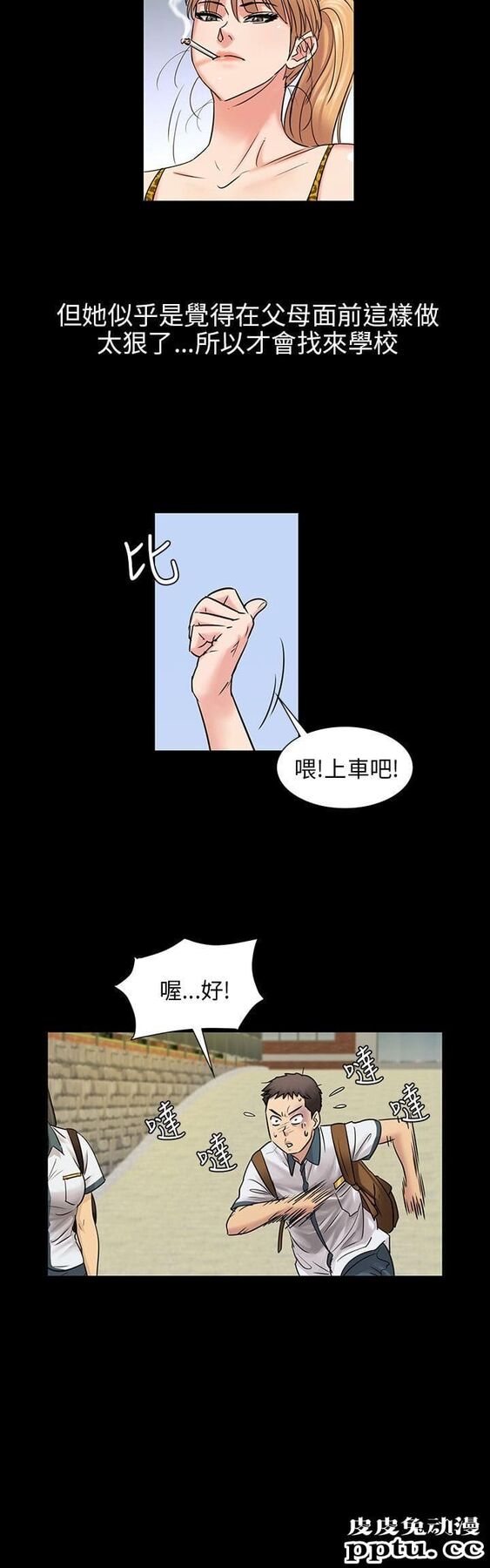 傀儡 第4话