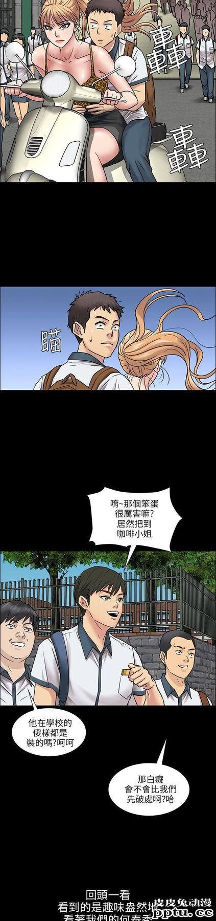 傀儡 第4话