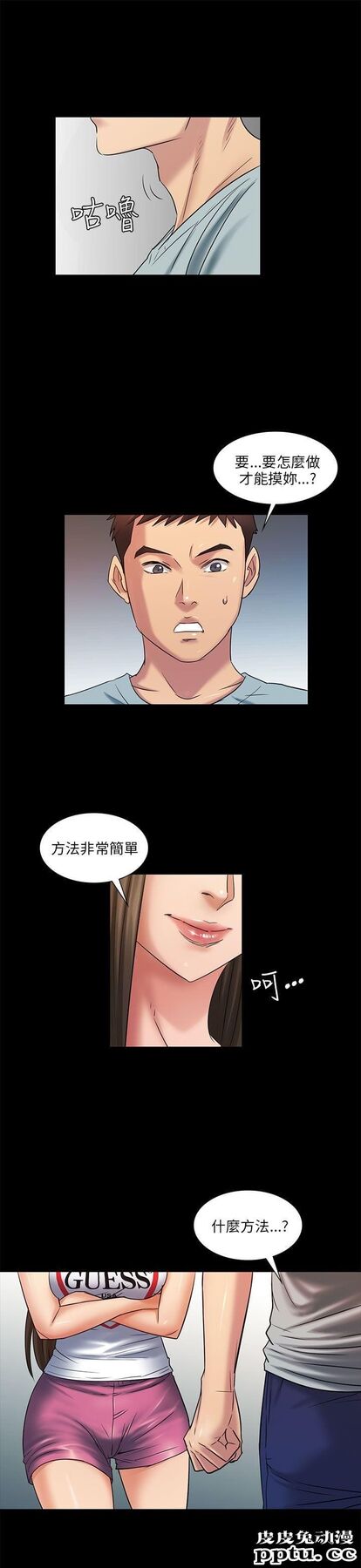 傀儡 第3话
