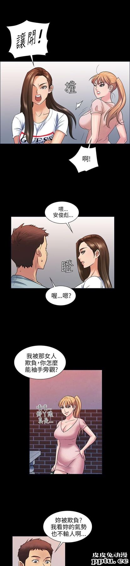 傀儡 第3话