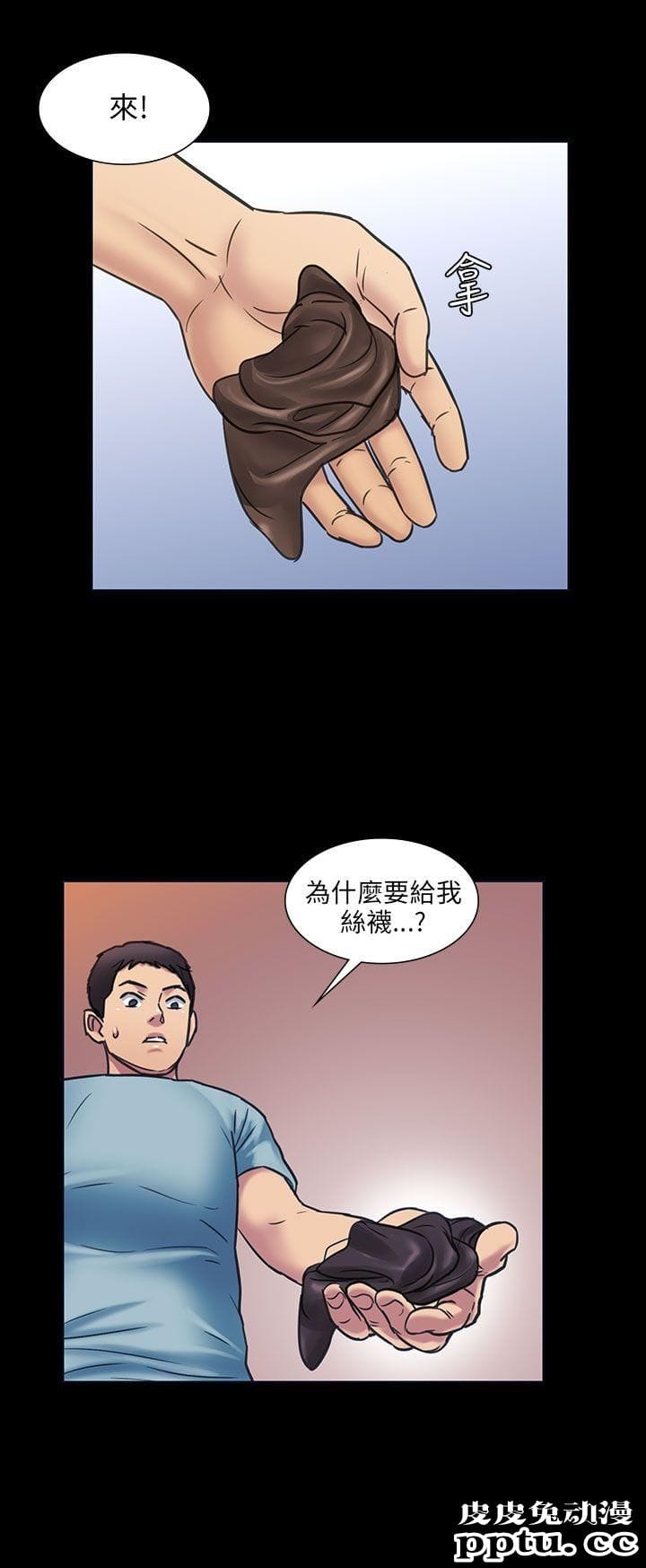 傀儡 第3话