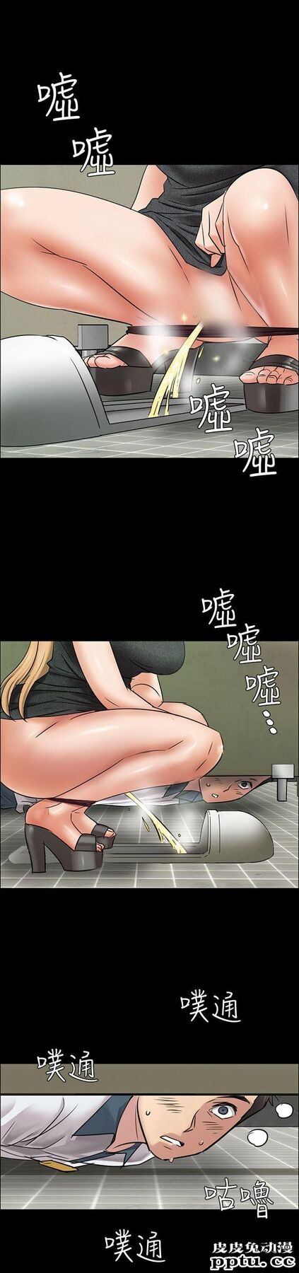 傀儡 第3话