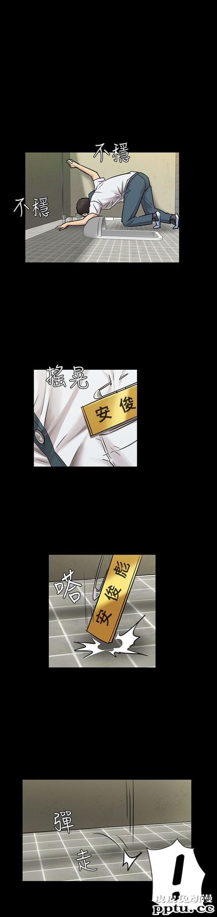 傀儡 第3话