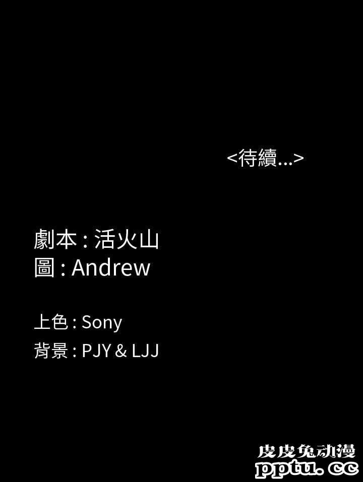 傀儡 第3话