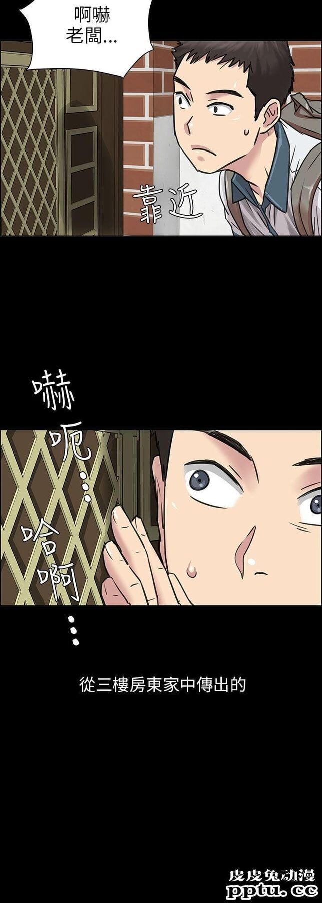 傀儡 第1话