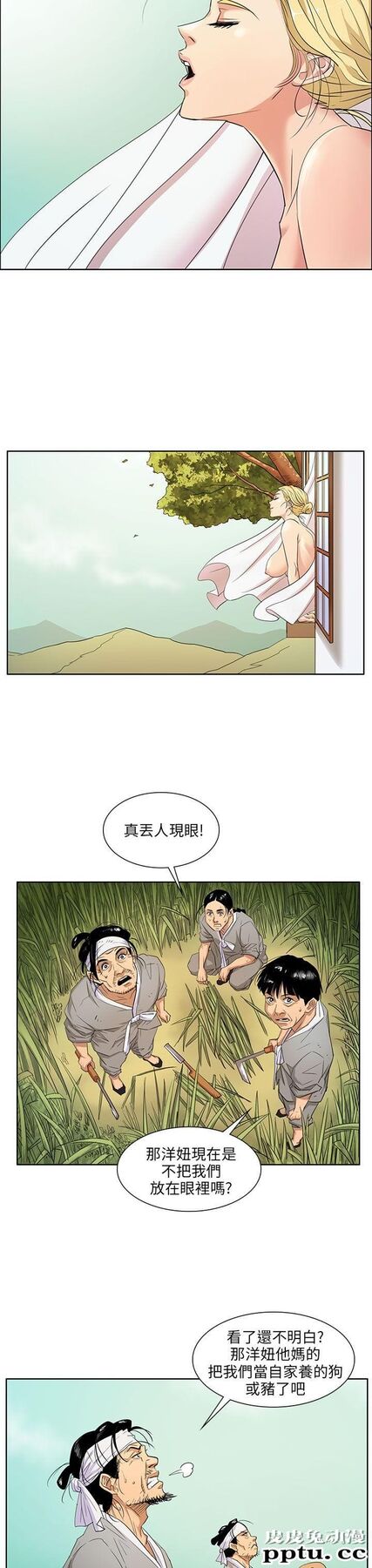 傀儡 第1话