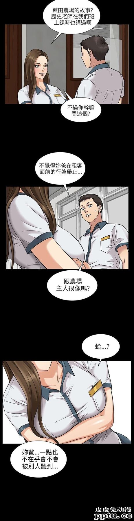傀儡 第1话