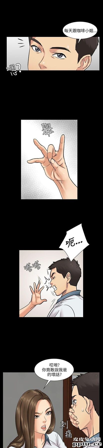 傀儡 第1话