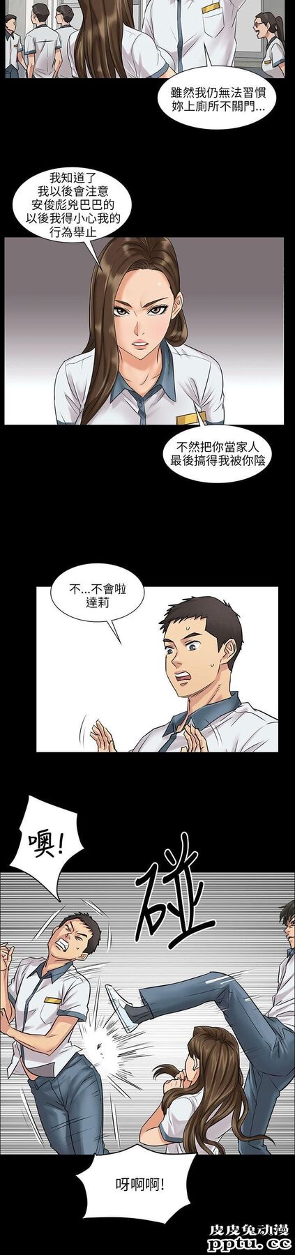 傀儡 第1话