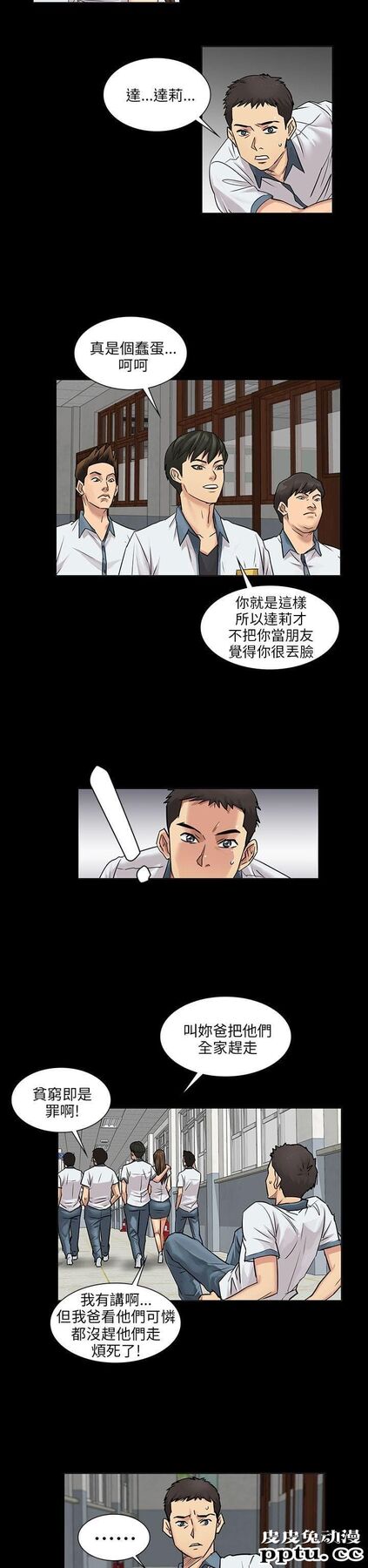傀儡 第1话