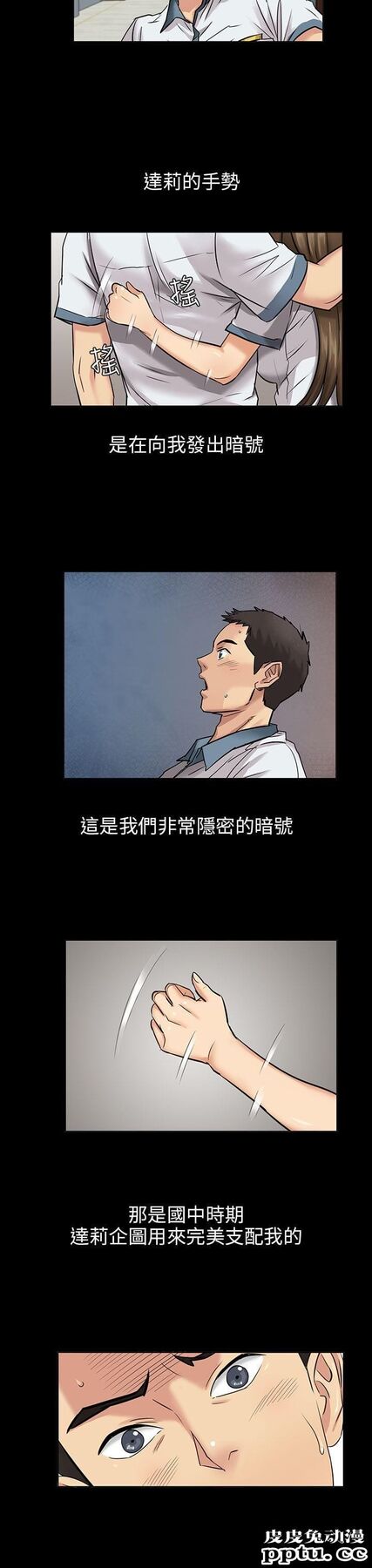 傀儡 第1话
