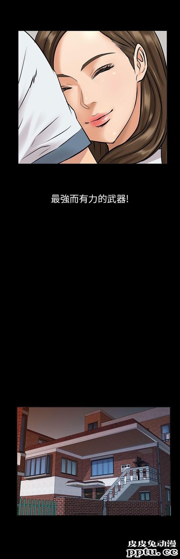 傀儡 第1话