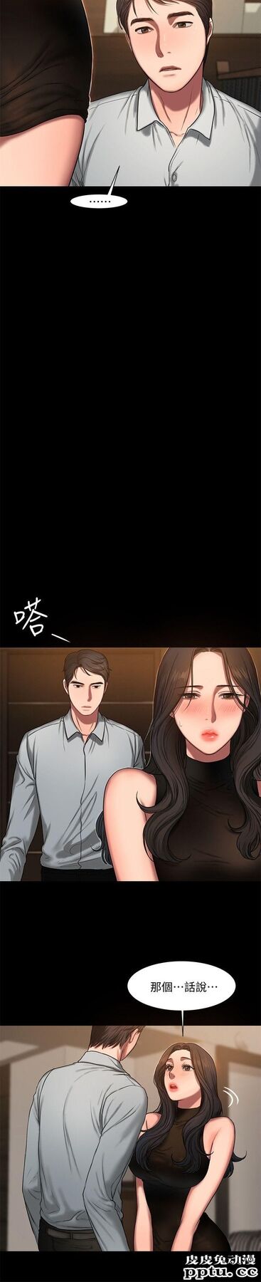 Run away 第9话-因强烈刺激浮现的回忆