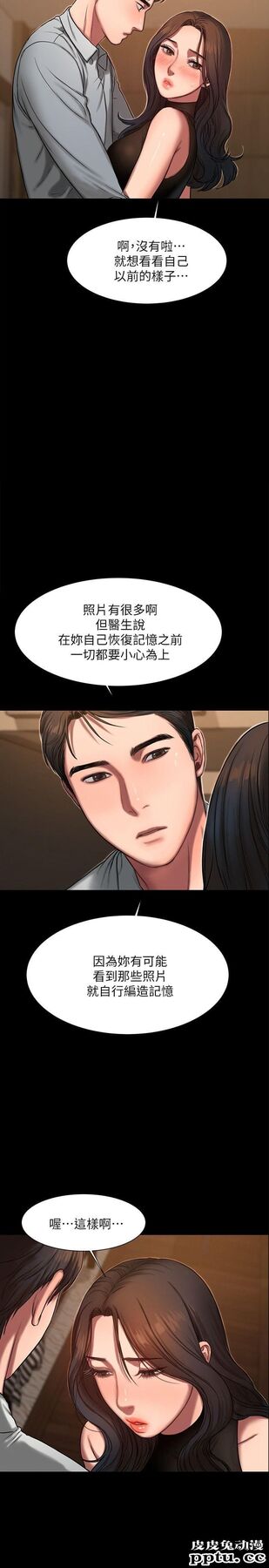 Run away 第9话-因强烈刺激浮现的回忆
