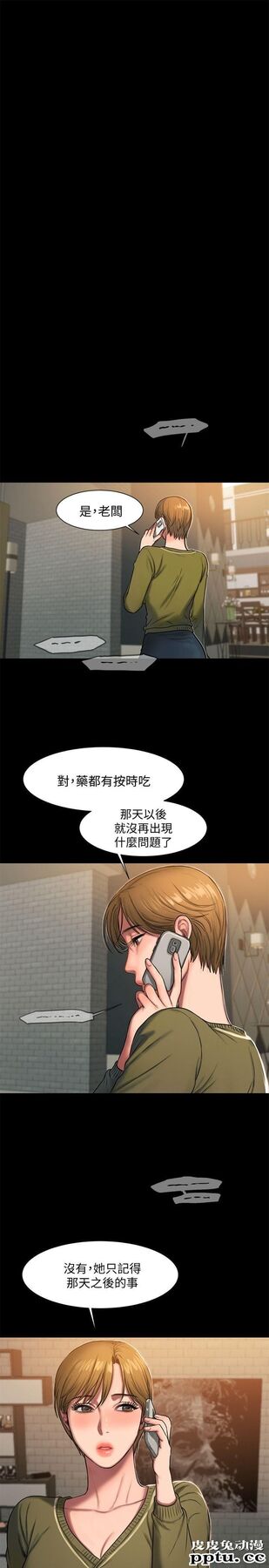Run away 第6话-妳真的有想我吗?