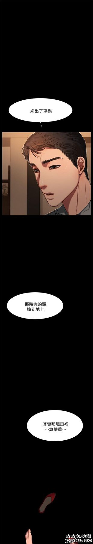Run away 第3话-无法拒绝的命令