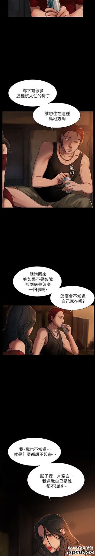 Run away 第1话-失去记忆的女人