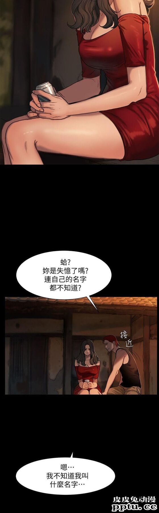 Run away 第1话-失去记忆的女人