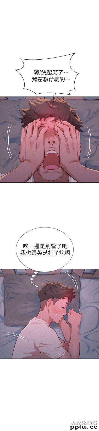漂亮乾姊姊 第9话