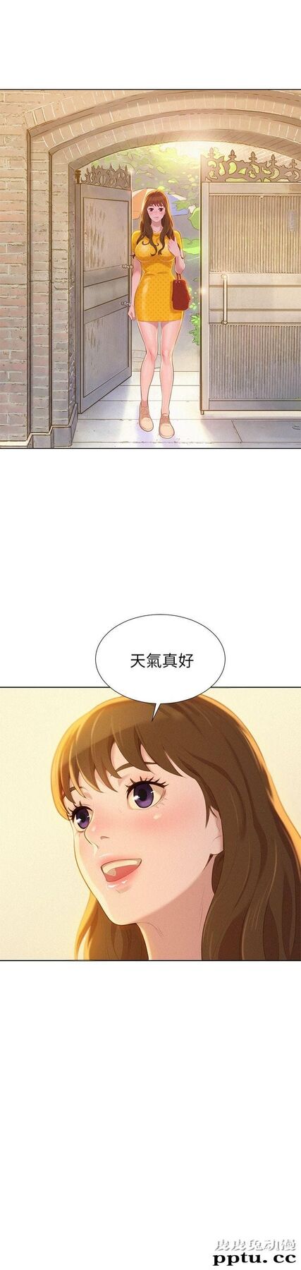 漂亮乾姊姊 第9话
