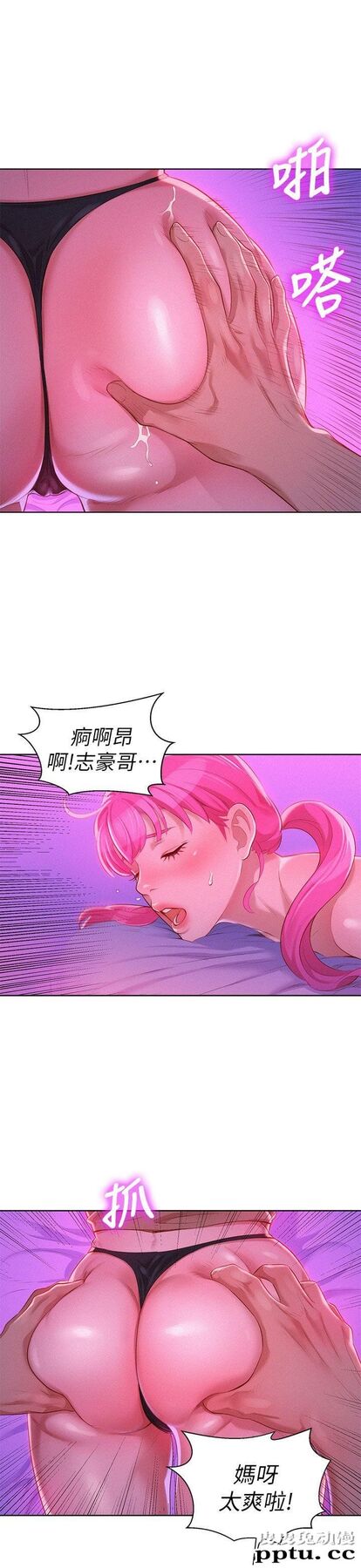 漂亮乾姊姊 第7话