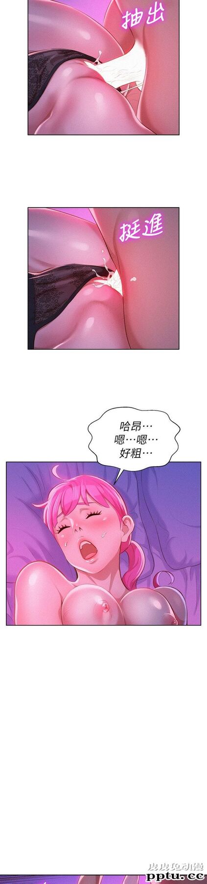 漂亮乾姊姊 第7话