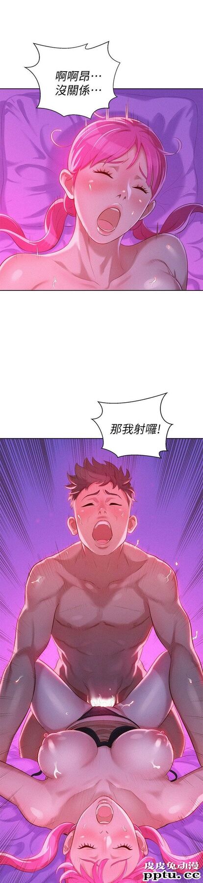 漂亮乾姊姊 第7话