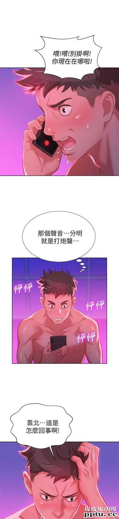 漂亮乾姊姊 第7话