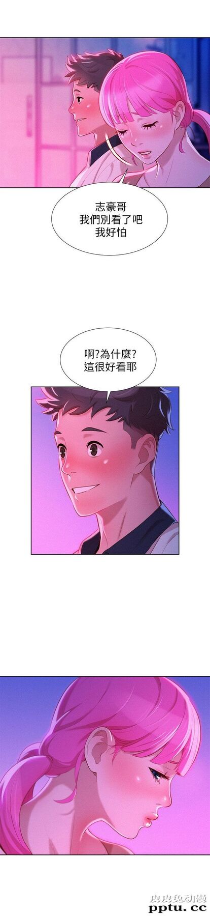 漂亮乾姊姊 第6话