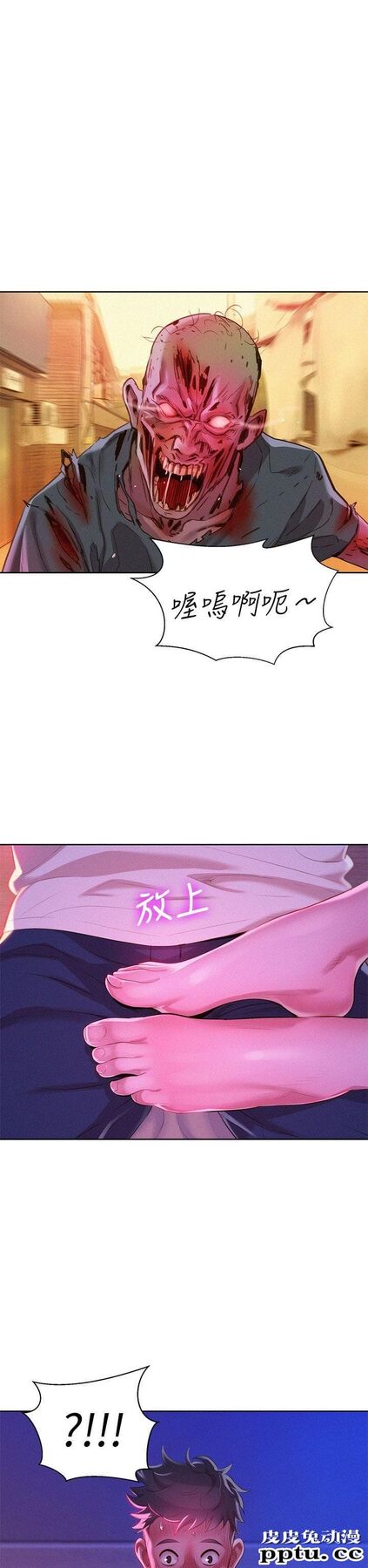 漂亮乾姊姊 第6话