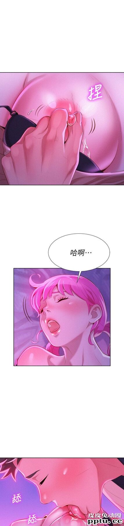 漂亮乾姊姊 第6话