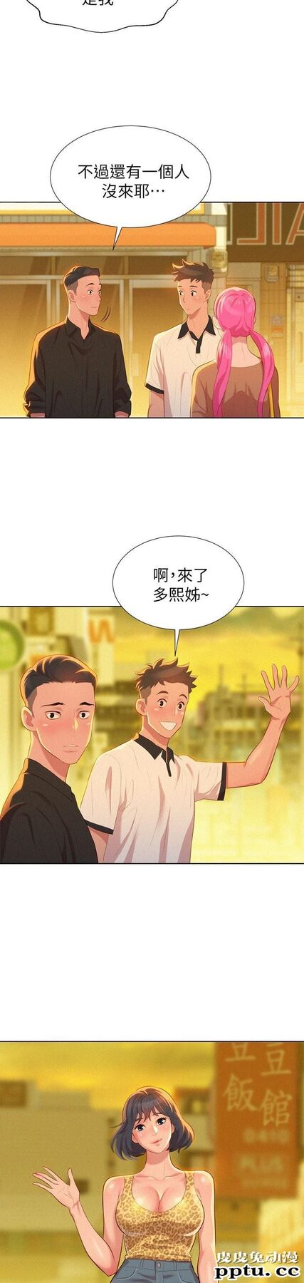 漂亮乾姊姊 第4话