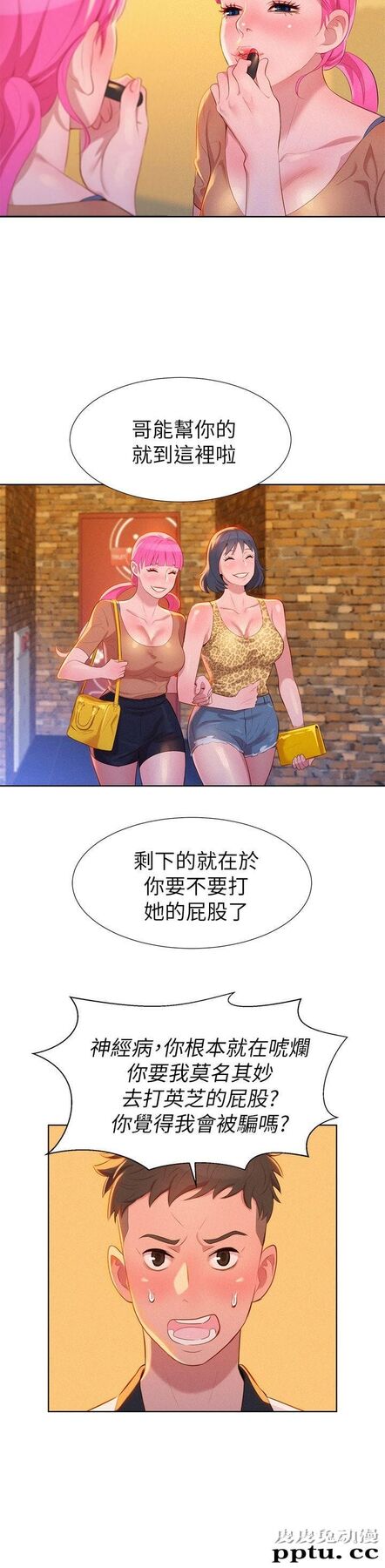 漂亮乾姊姊 第4话